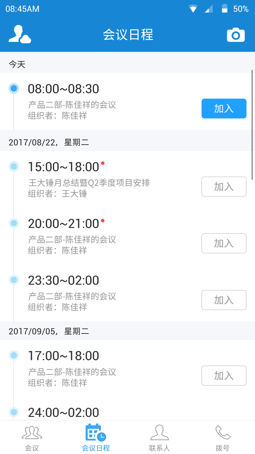 Yealink VCMv1.27.0.3截图2