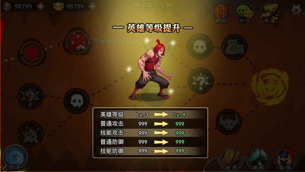 无底洞大冒险截图5