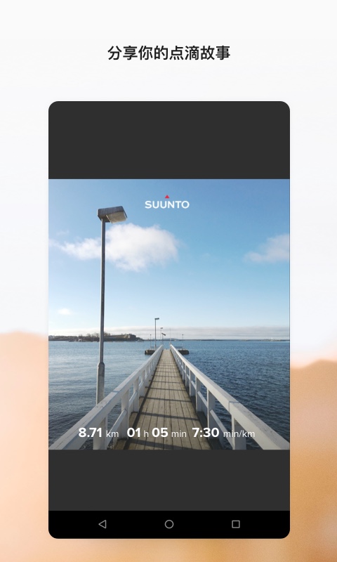 Suuntov3.49.2截图3