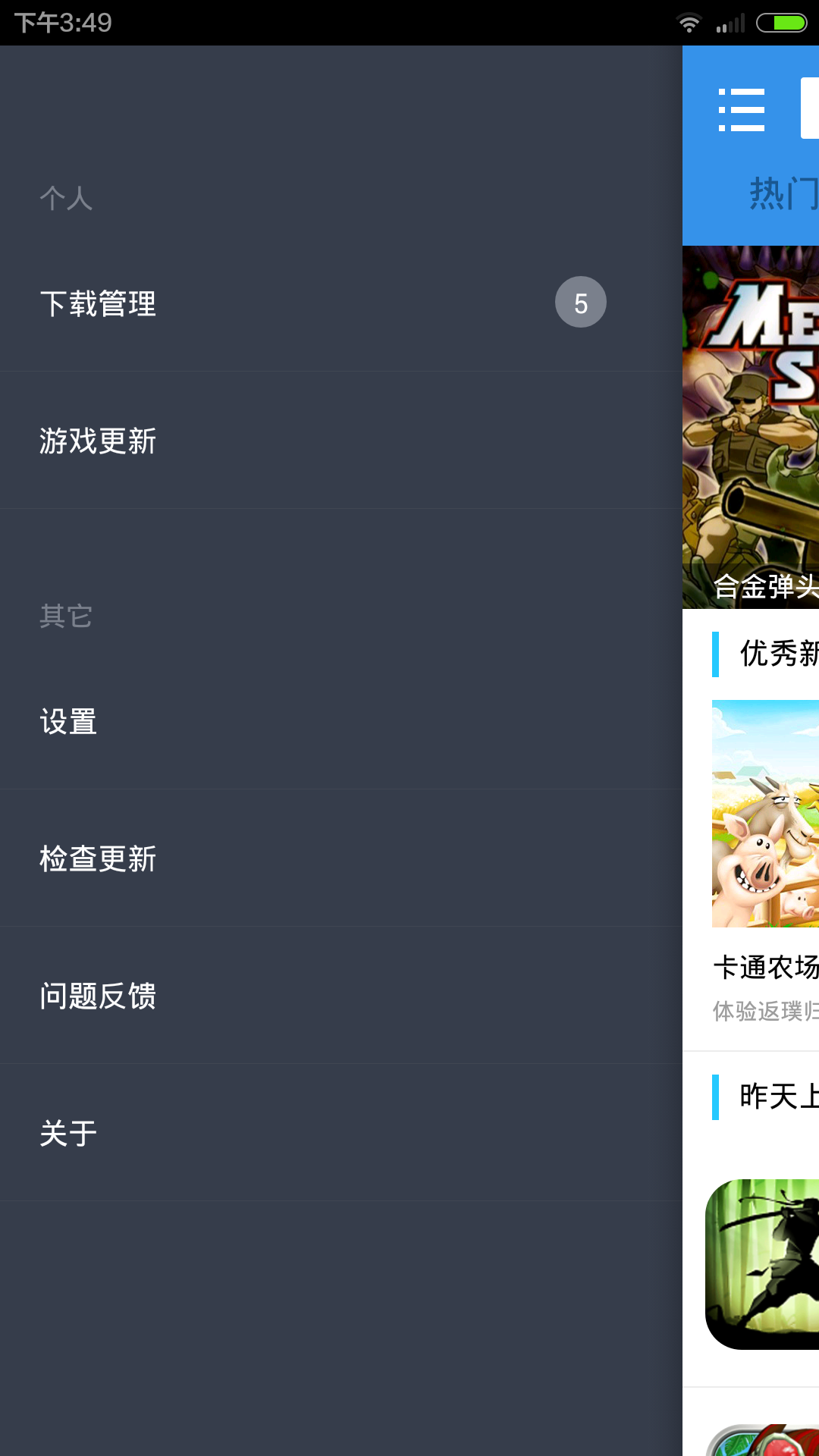 XY手游截图3