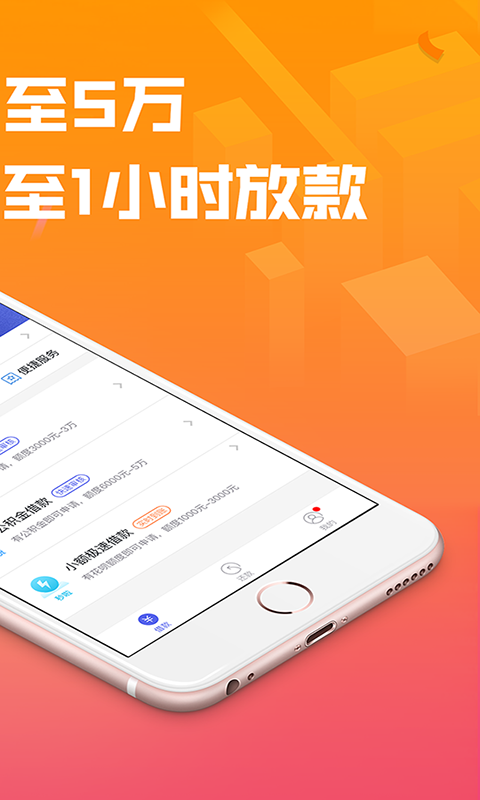 你我贷借款v3.6.6截图2