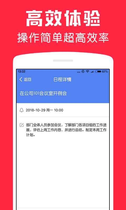 鲨鱼日历v1.0.1截图4