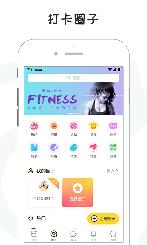 小目标打卡v2.4.5截图3