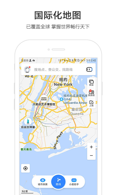 百度地图v10.11.5截图5