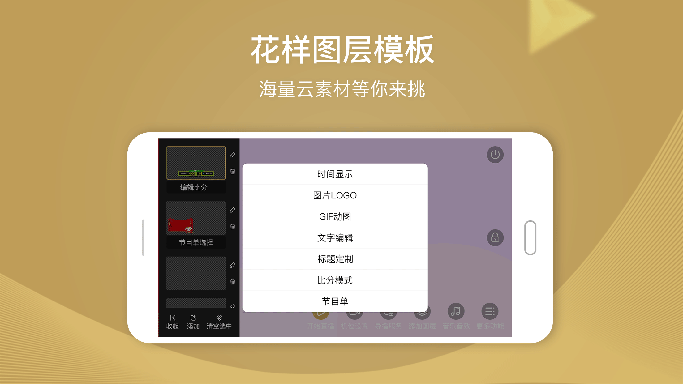 导播助手v4.4.4截图3