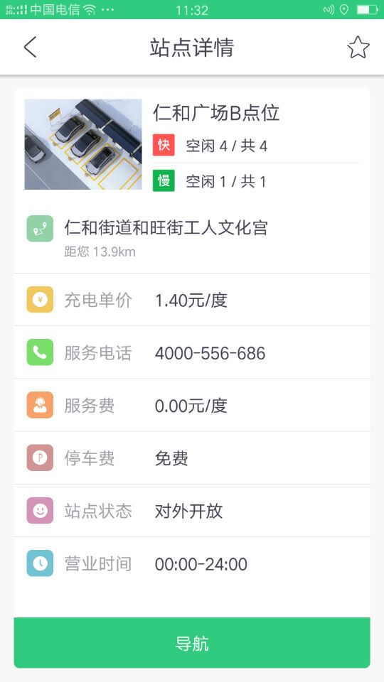 德充网v5.0.4截图4