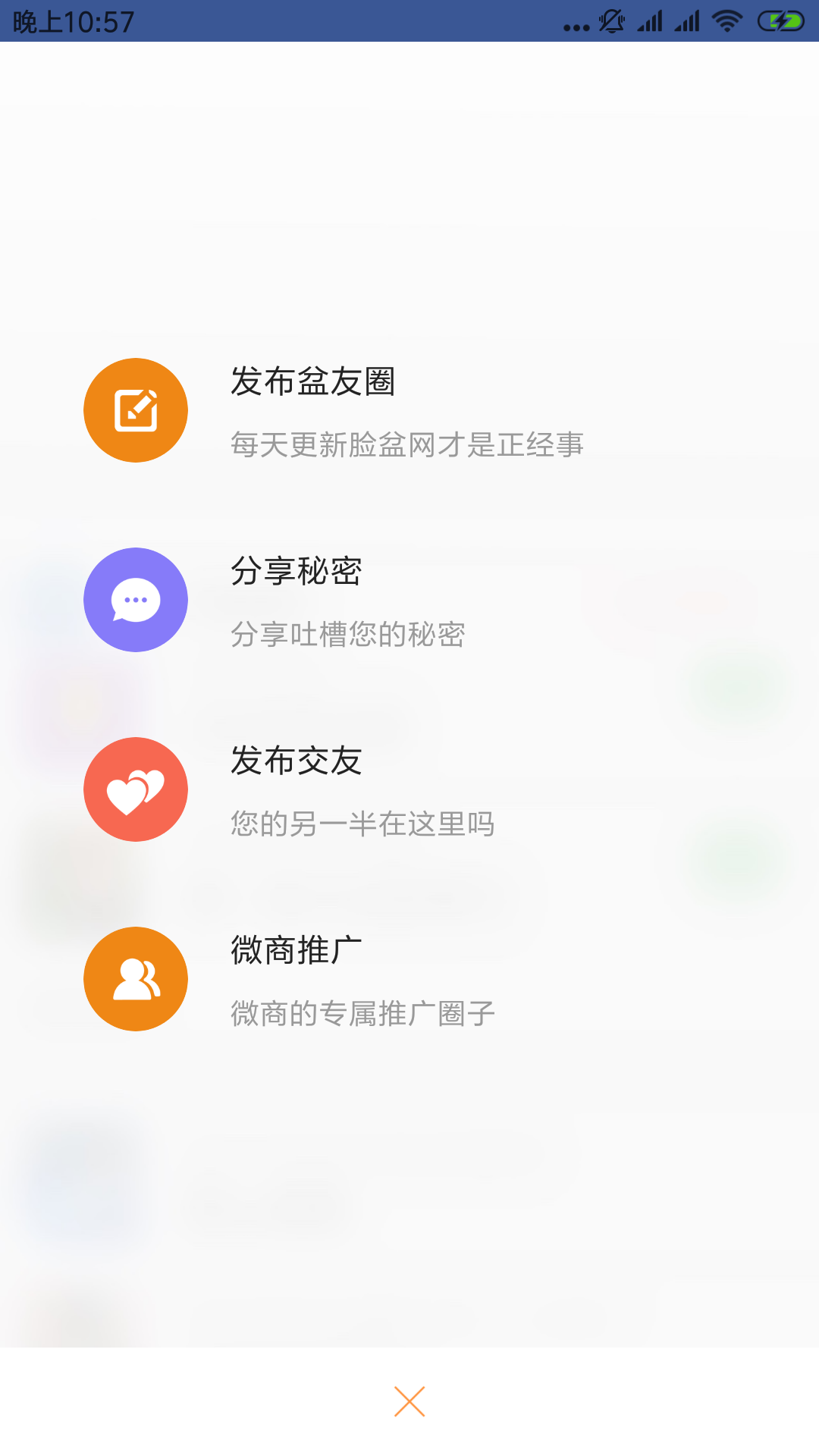 脸盆网v1.1.56截图5