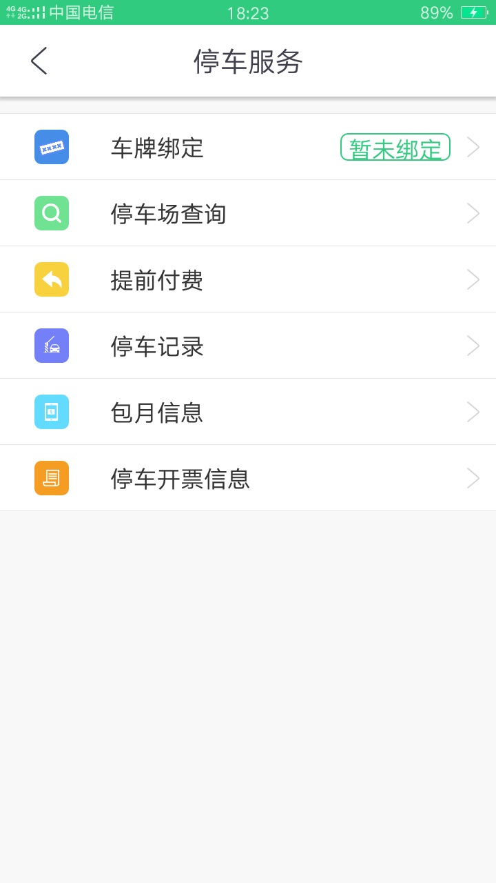 德充网v5.0.4截图3