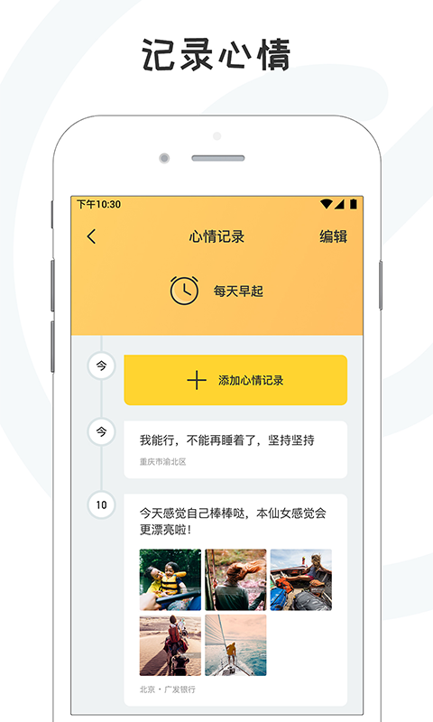 小目标打卡v2.4.5截图5