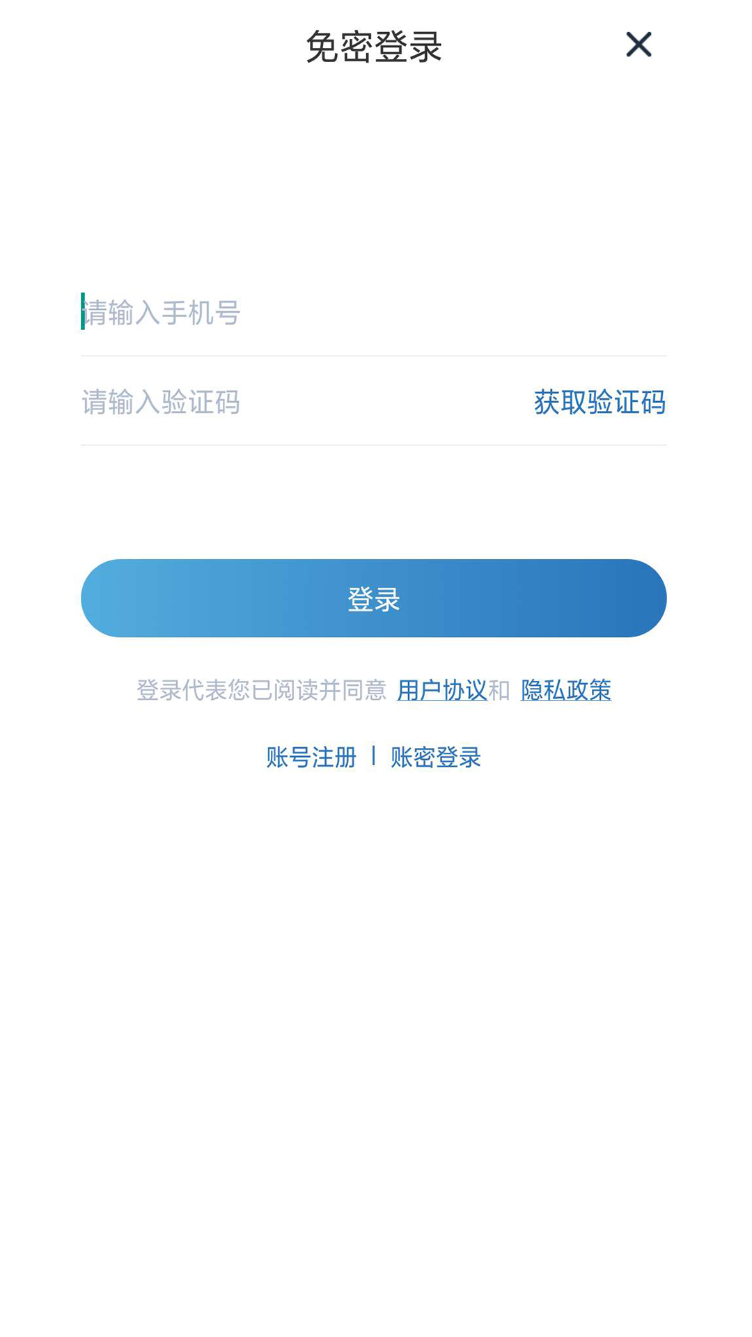 爱集微v1.0.5截图4