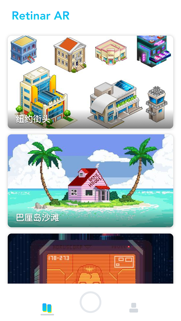 视网么ARv3.3截图1