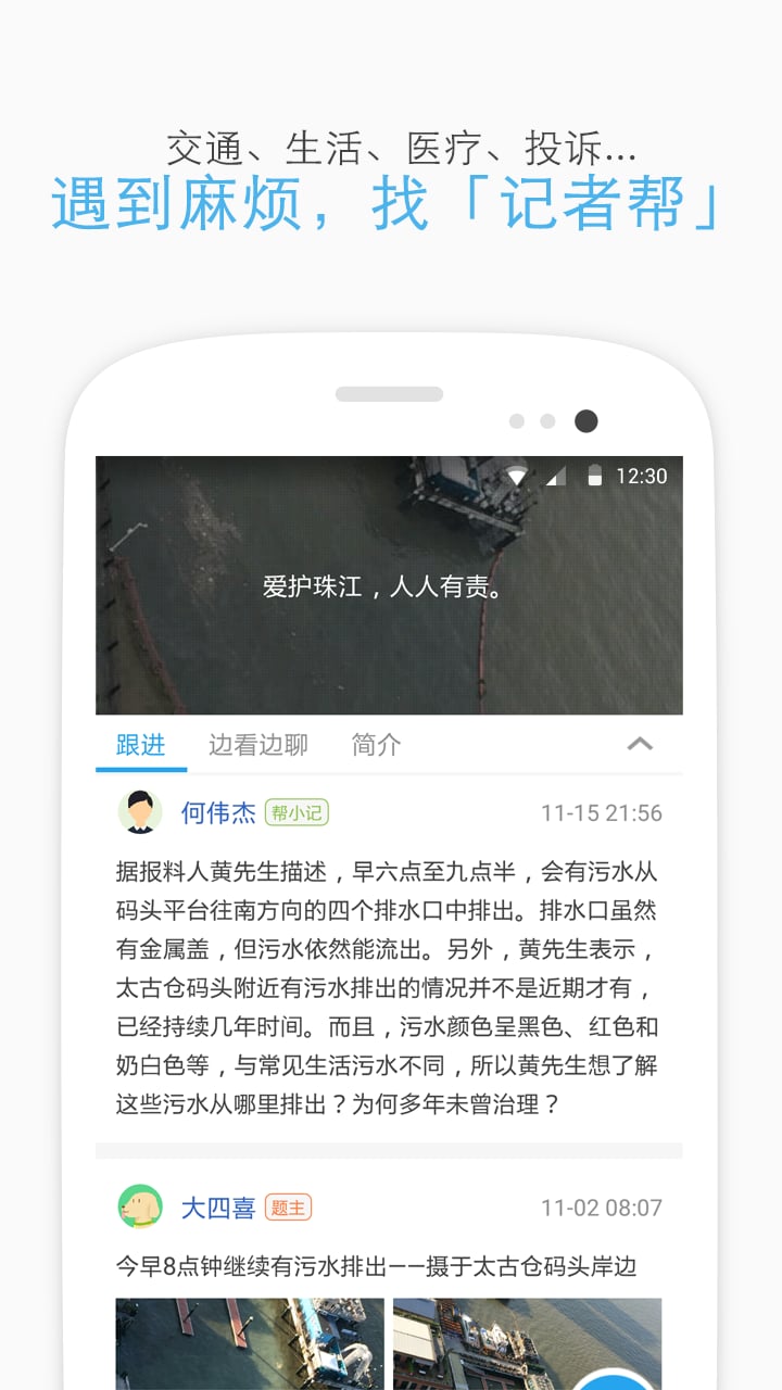 羊城派v4.1.1截图3