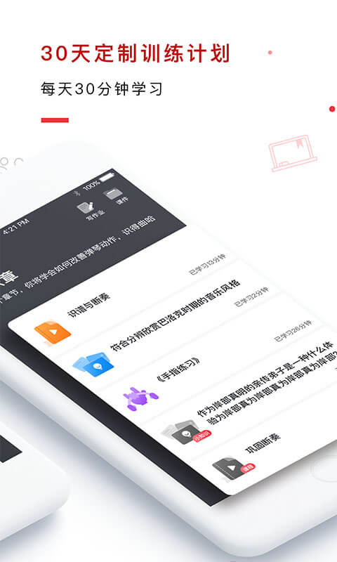 Finger吉他唱歌教学v4.10.16截图2