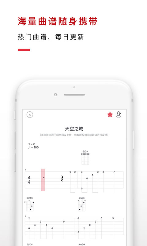 Finger吉他唱歌教学v4.10.16截图4