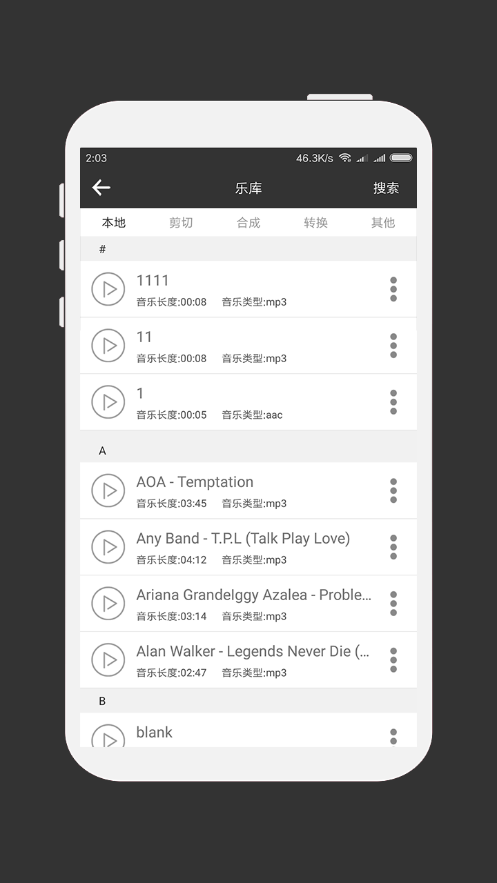 MP3剪辑器v4.2.2截图2