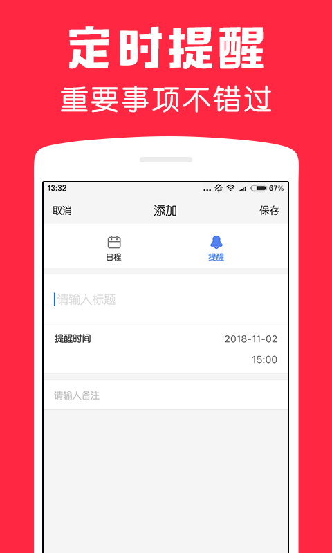 鲨鱼日历v1.0.1截图2