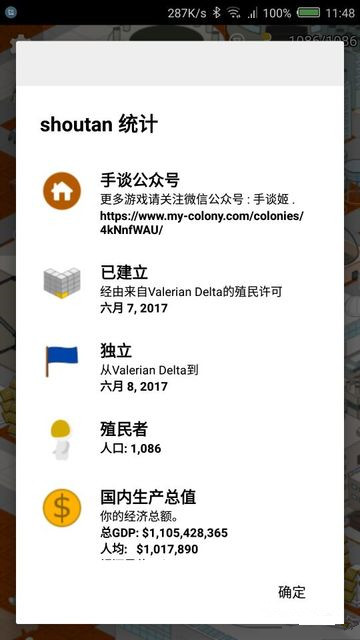 My Colony截图3