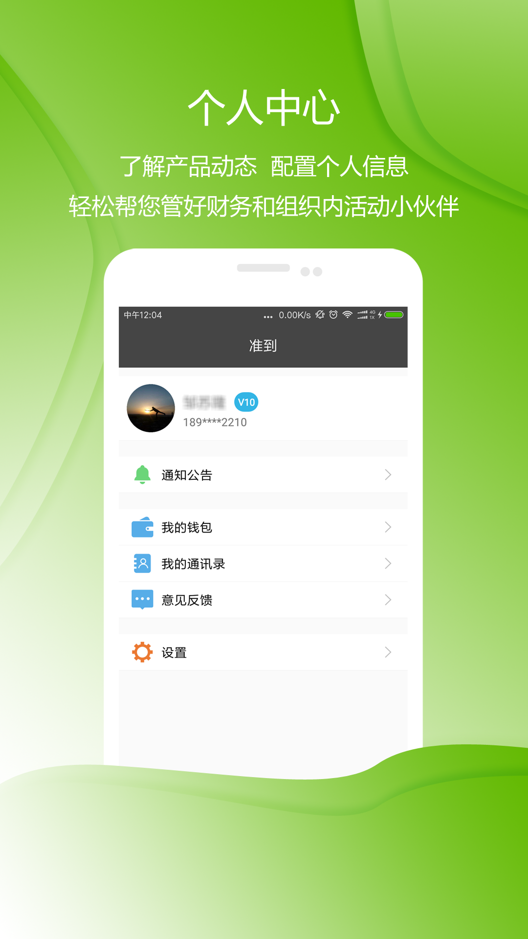 准到v2.9.1截图5