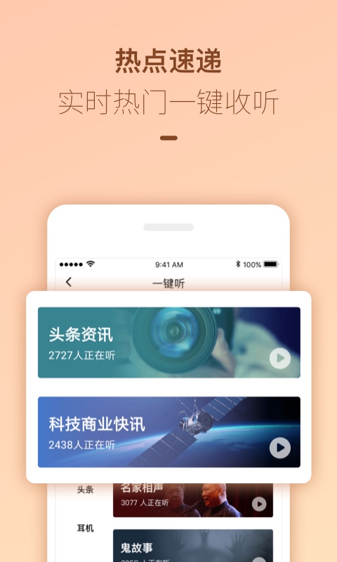 喜马拉雅v6.5.37.3截图3