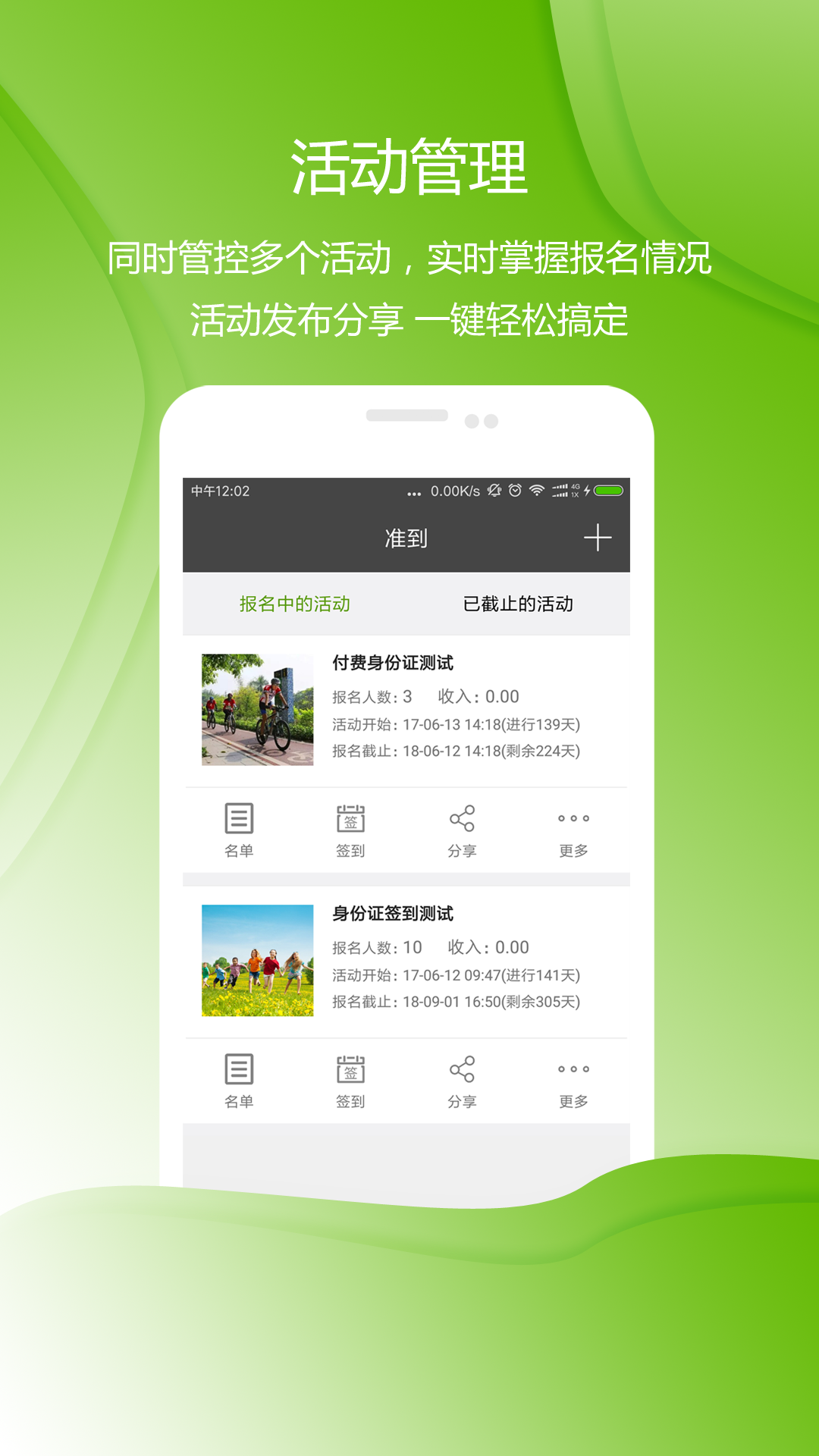 准到v2.9.1截图3