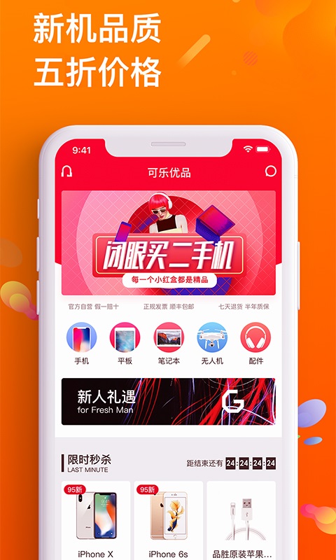 可乐优品商城v1.1.4截图5