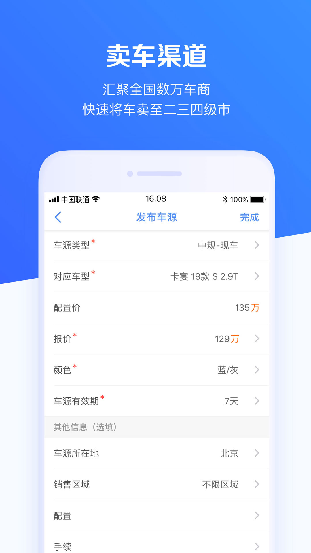 车行168v4.5.0截图3