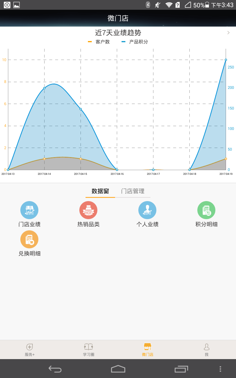 汤臣倍健营养管家v3.9.20截图3