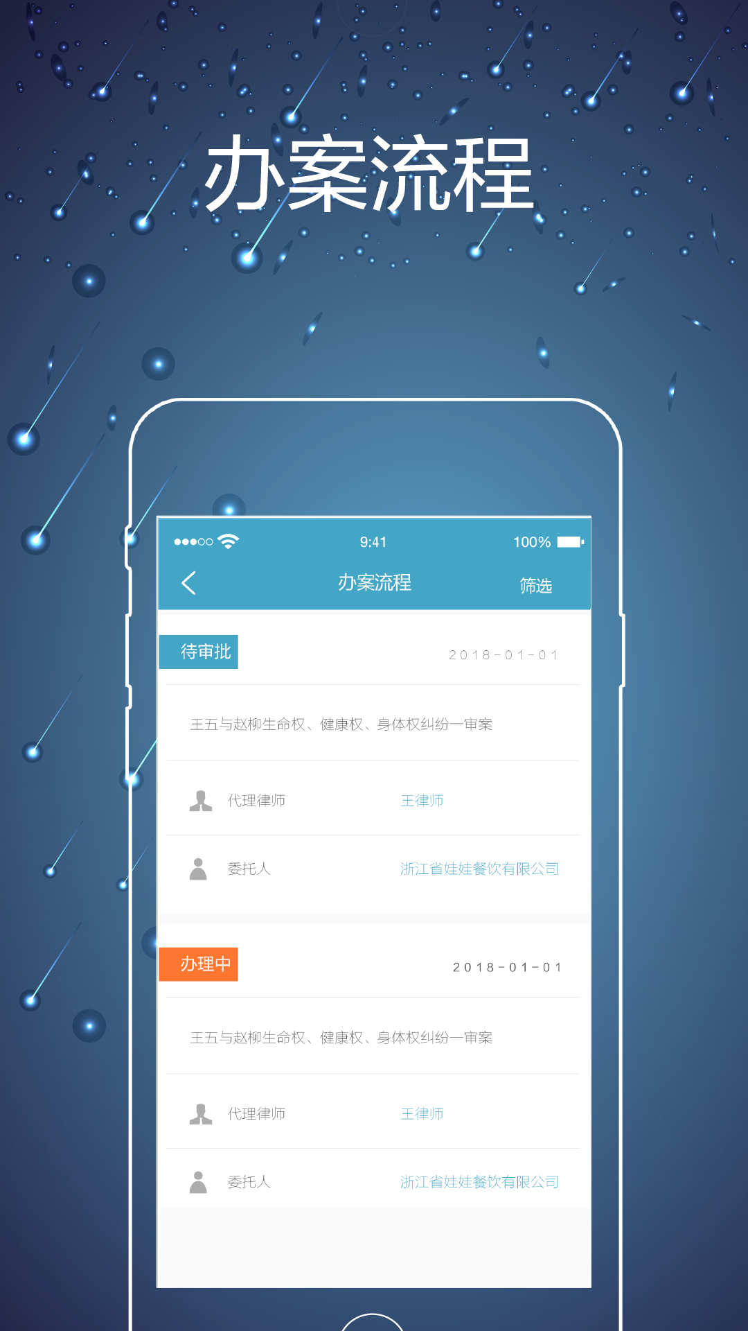 律师镖局v1.10截图4