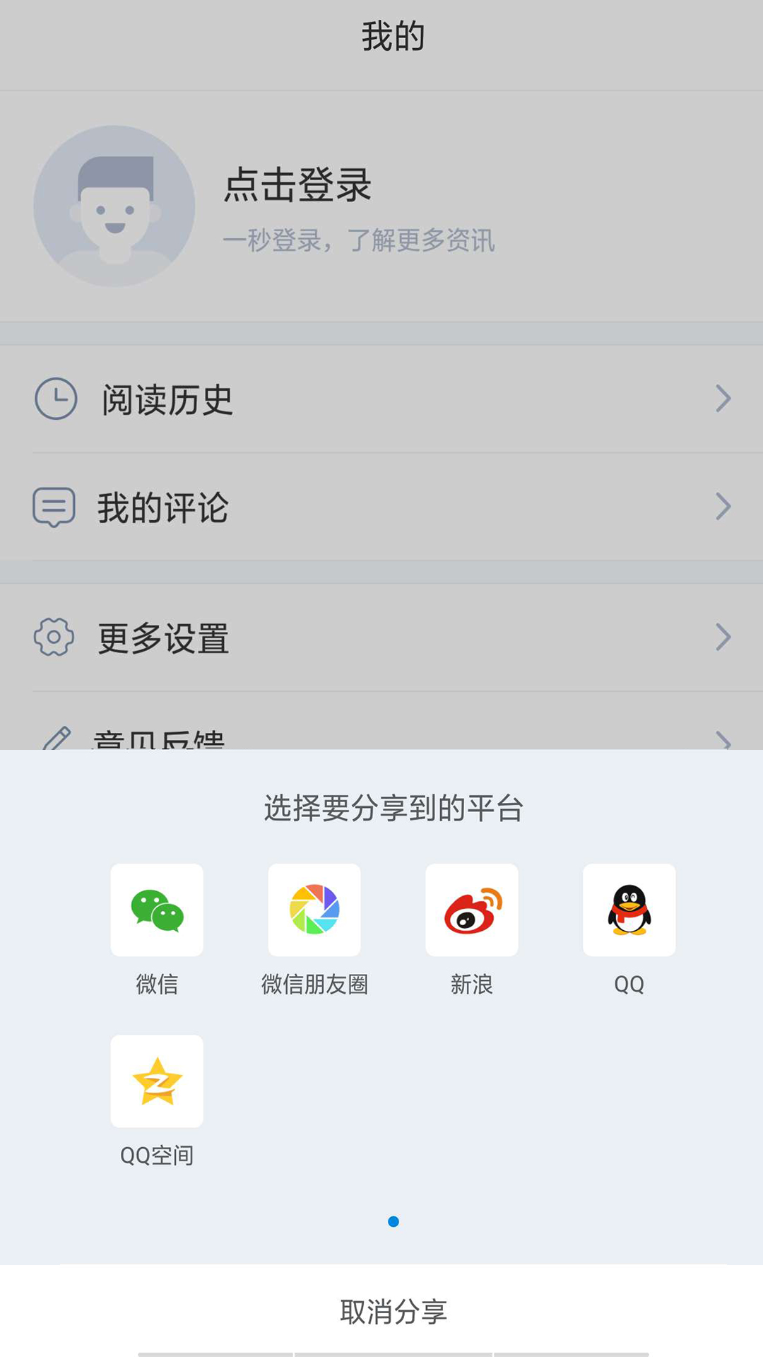 爱集微v1.0.5截图3