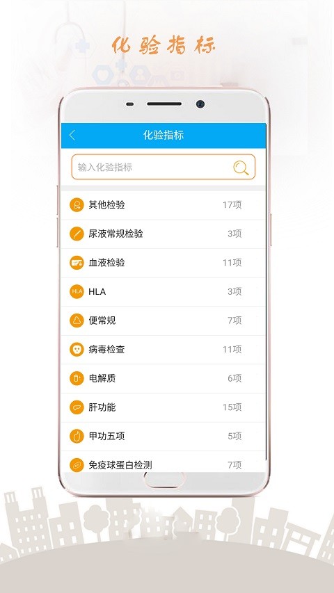 西格码医生截图2