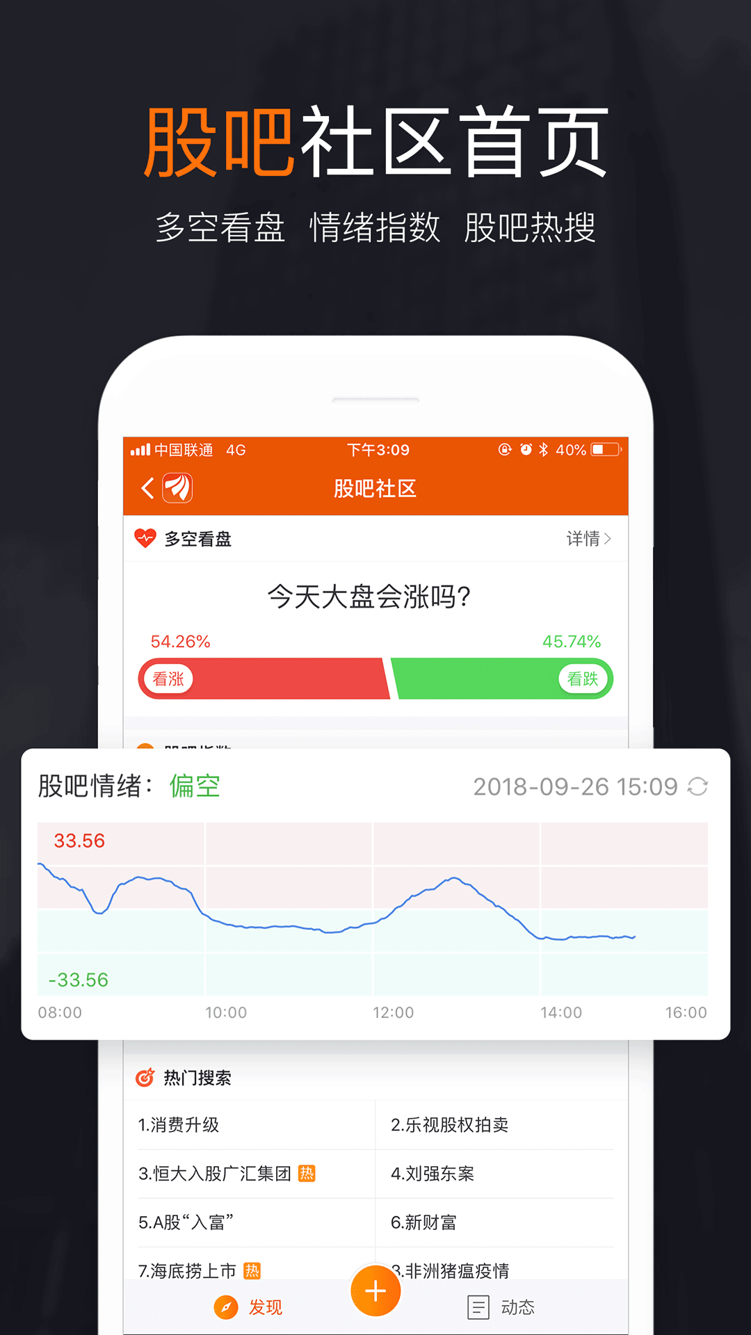 财经头条v7.8.1截图2