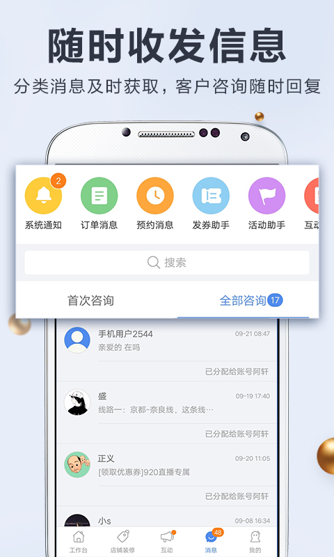 婚礼纪商家版v3.4.2截图4