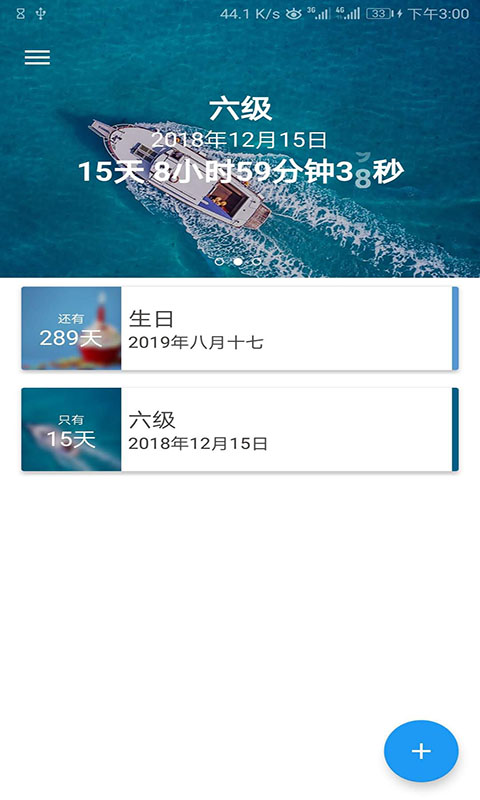 iTimev7.0.0截图1