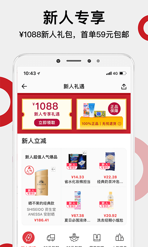 豌豆公主v5.3.6截图3