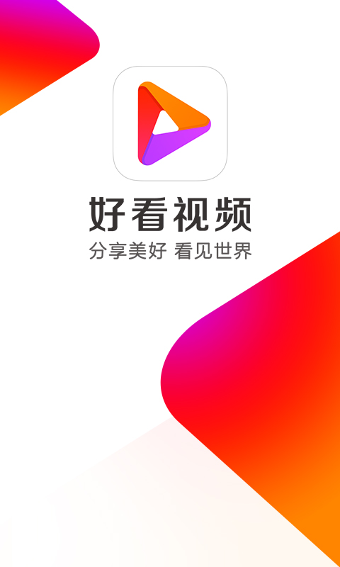 好看视频v4.7.6.10截图4