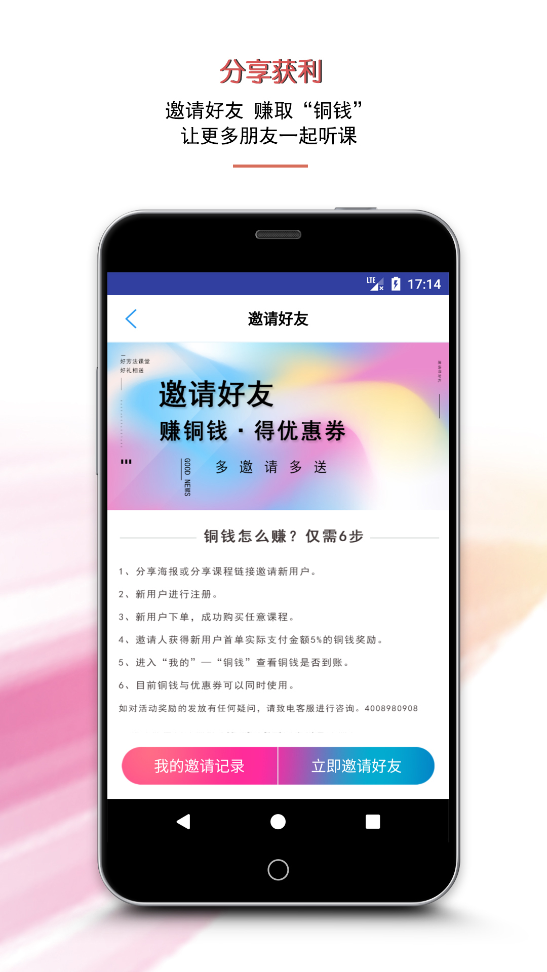 好芳法课堂v2.1.1截图4