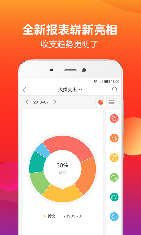 挖财记账v11.41.5截图3