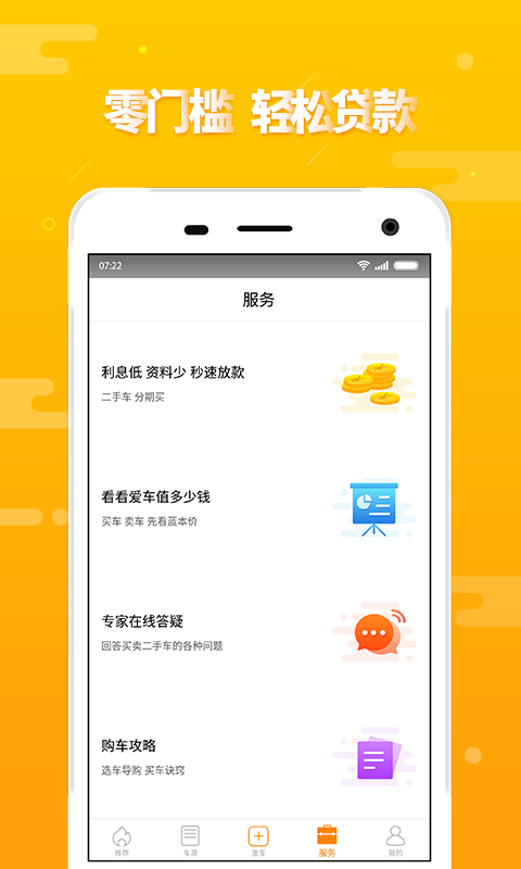 第一车网v1.6.9截图3