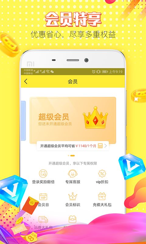 叮叮抓娃娃v1.8.9截图4