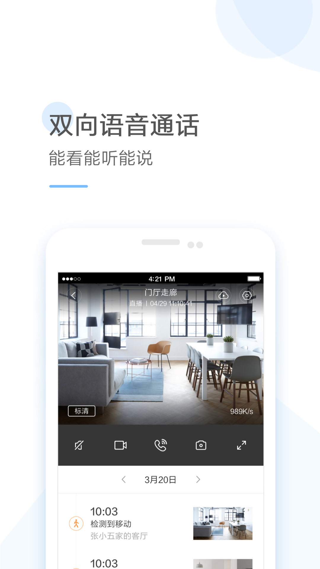 云蚁物联v1.4.5_20181129截图3