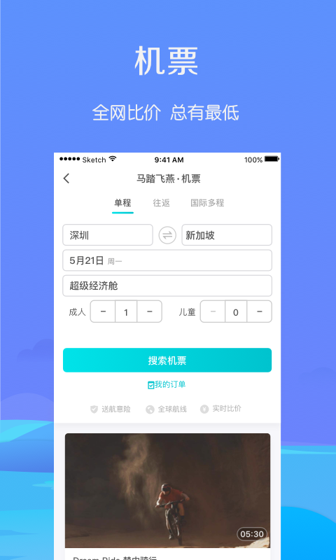 马踏飞燕v4.0.0.8截图4