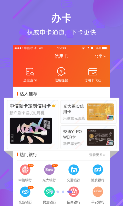 我爱卡v6.0.8.1截图4