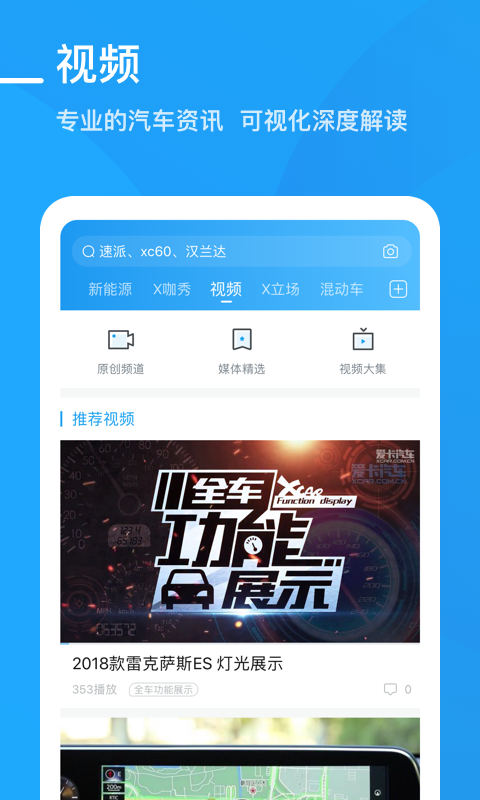 爱卡汽车v9.2.2截图2