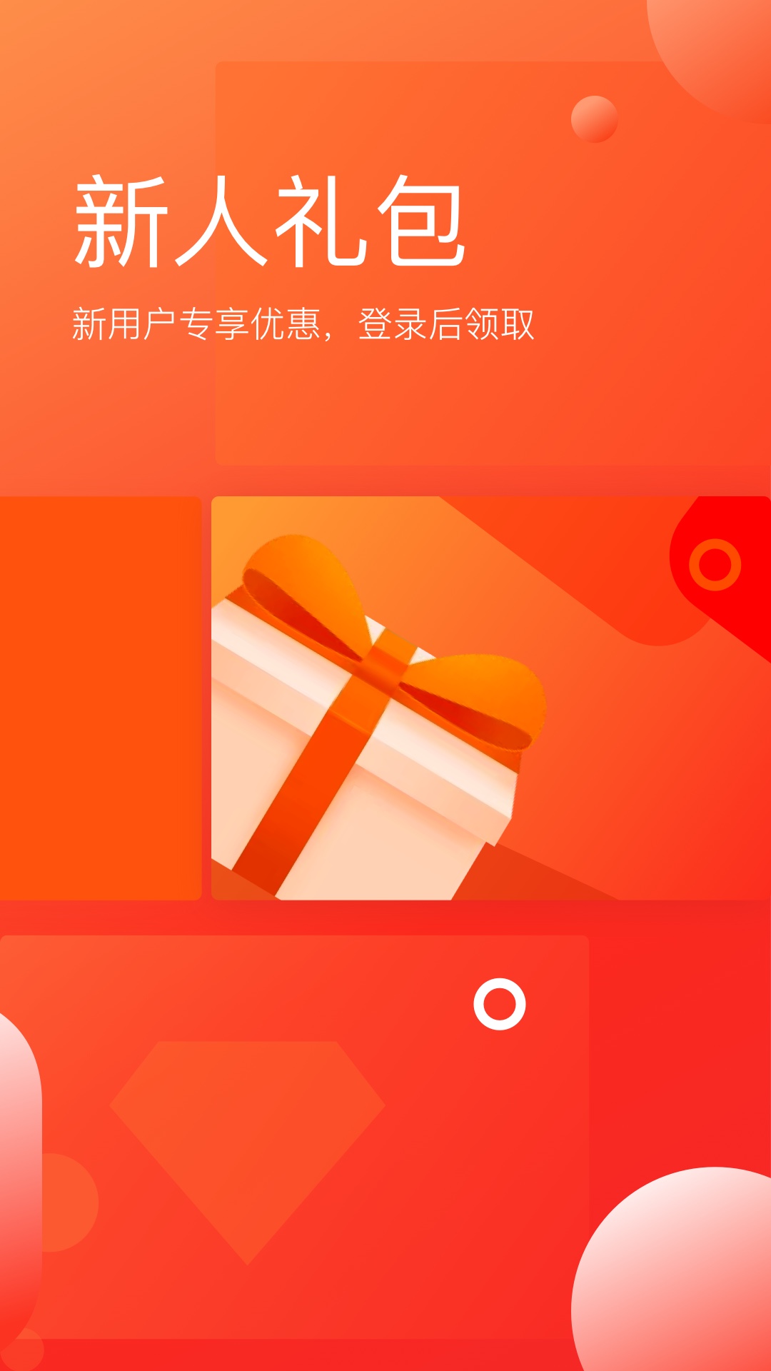 网易云课堂v6.4.1截图2