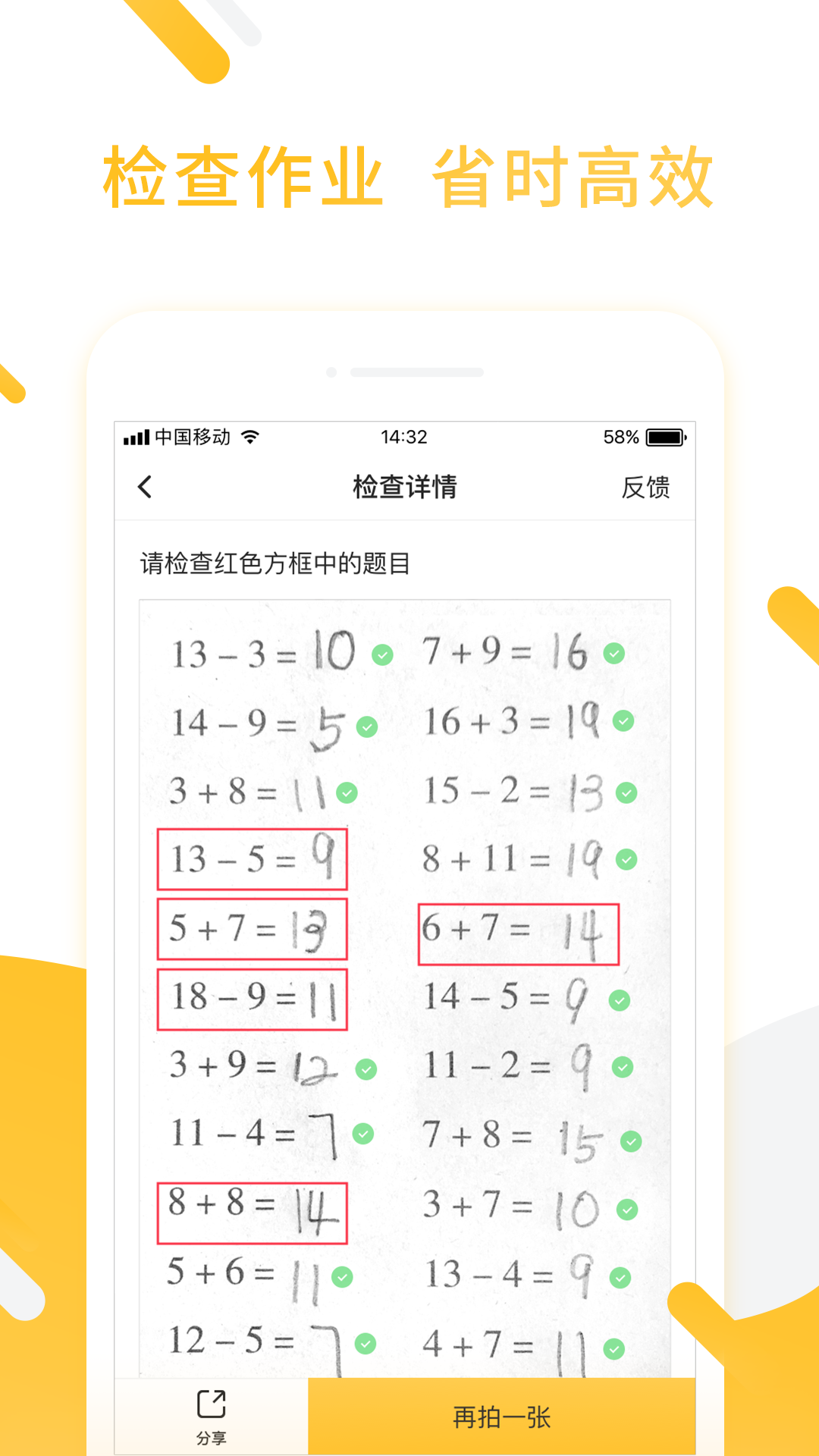 小猿口算v2.8.0截图2