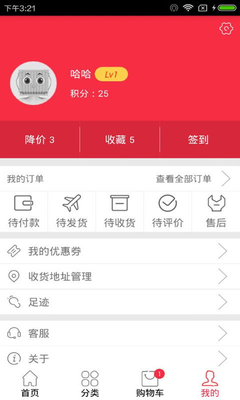 爱购保税截图5