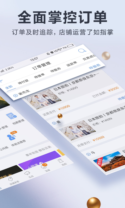 婚礼纪商家版v3.4.2截图2