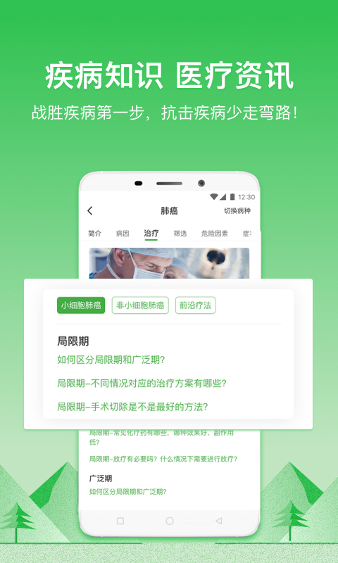 轻松筹v4.1.3截图4