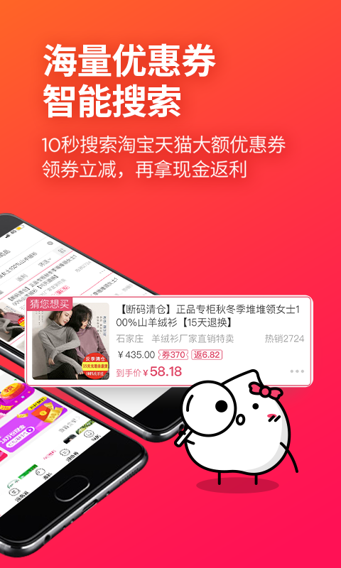 淘粉吧v10.21截图2