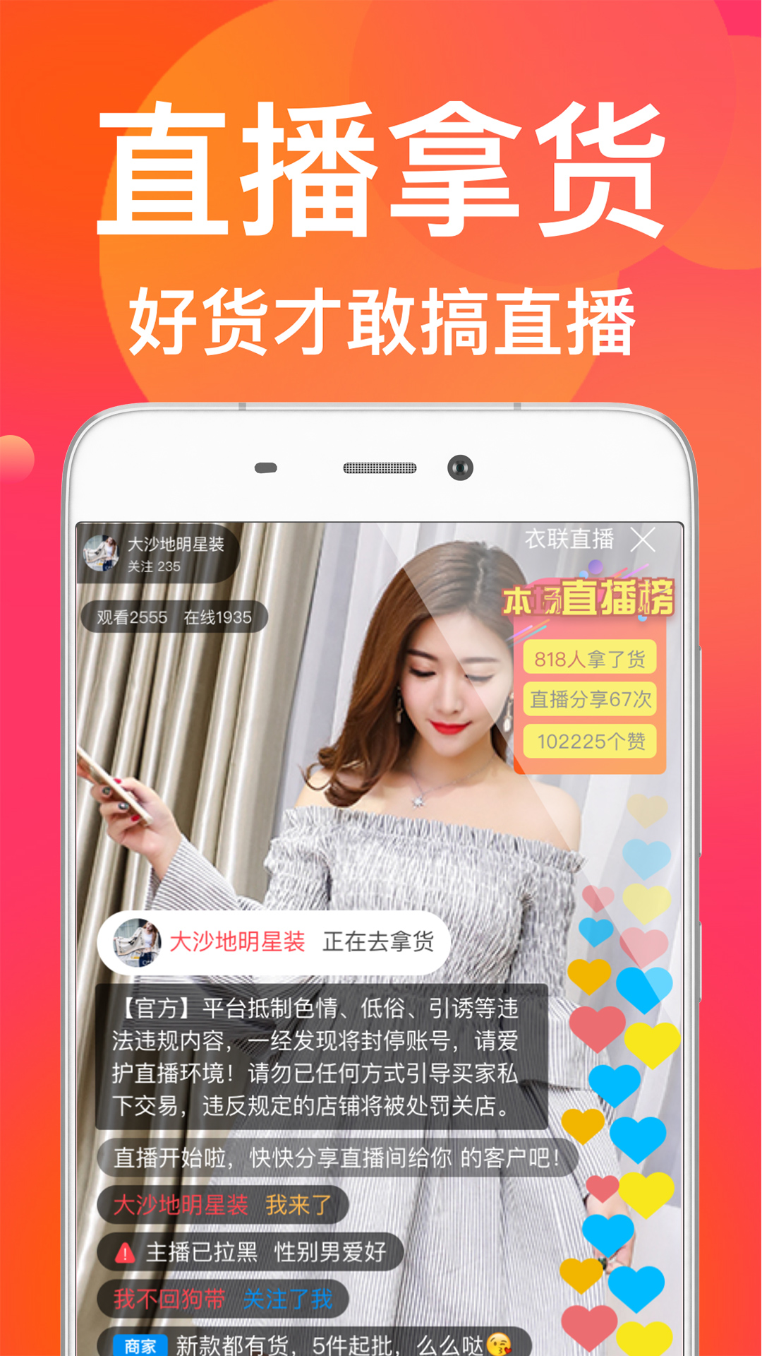 衣联网服装批发v4.6.005online截图1